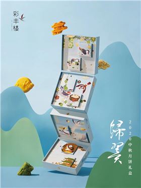 創(chuàng)意月餅禮盒包裝