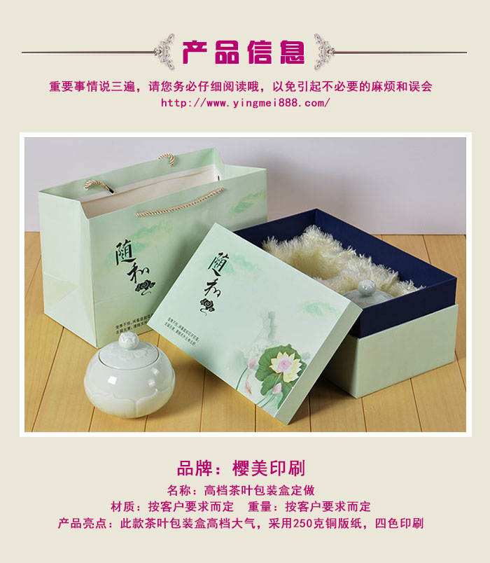 茶葉禮品盒