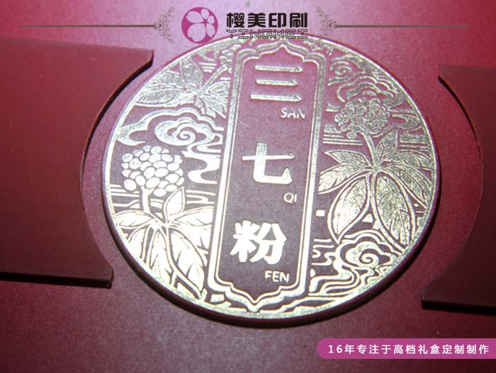 燙金保健品包裝盒定做3.jpg