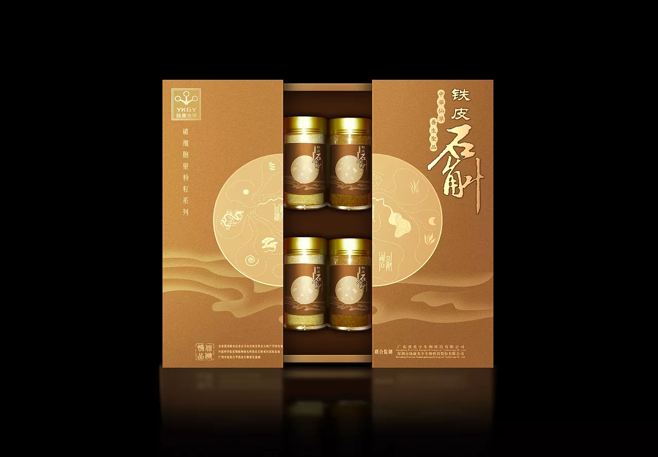 保健品包裝盒設(shè)計(jì)